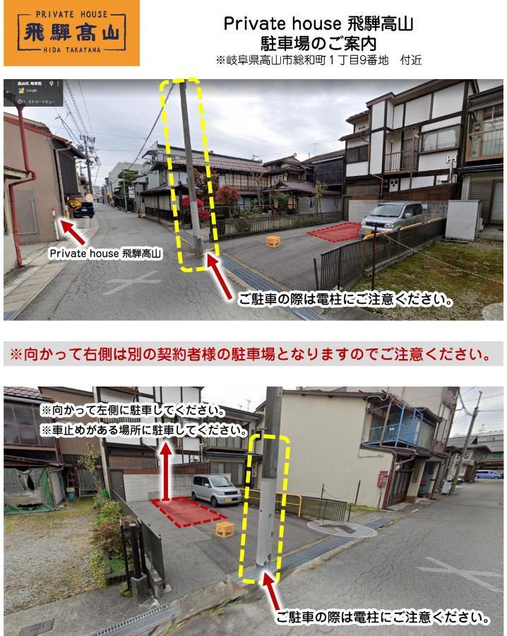 Private House Hidatakayama Takayama  Exterior foto