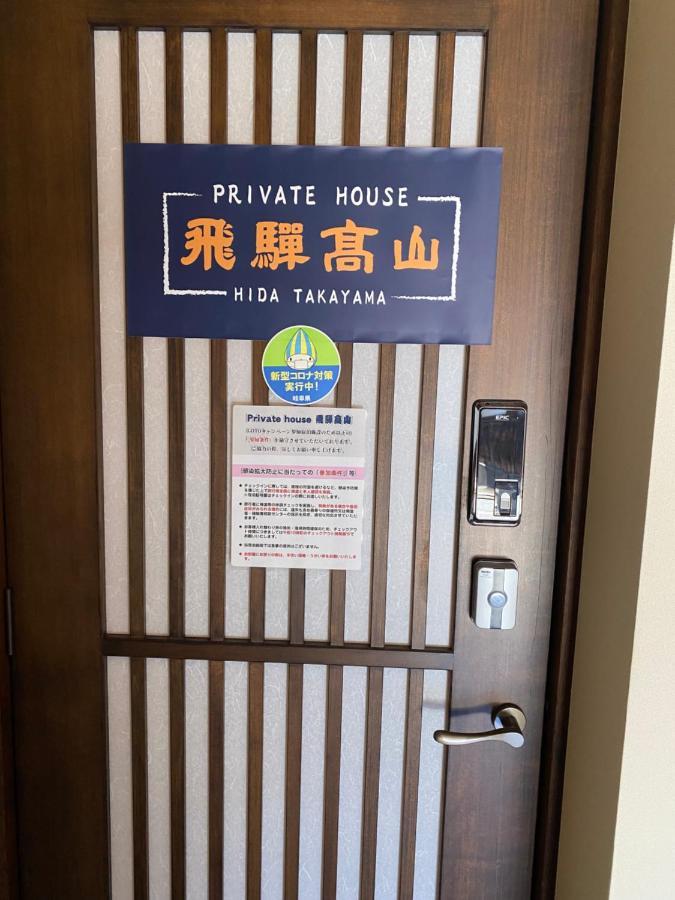 Private House Hidatakayama Takayama  Exterior foto